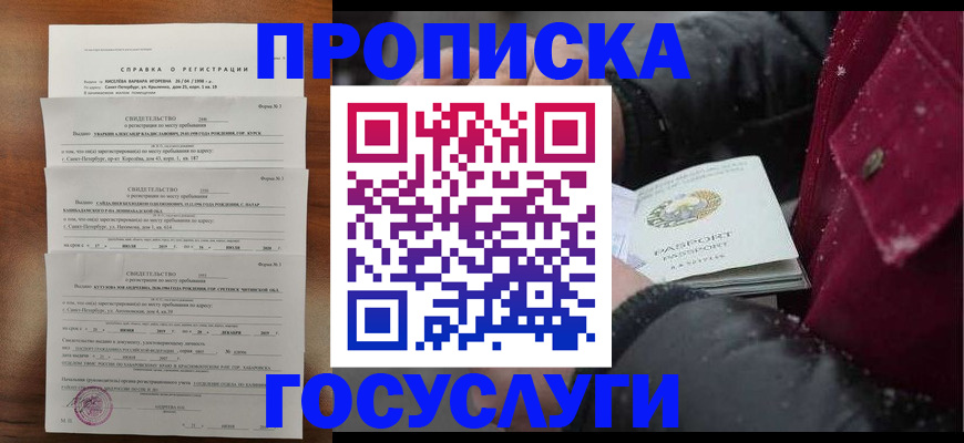 миграционный учет в Саках